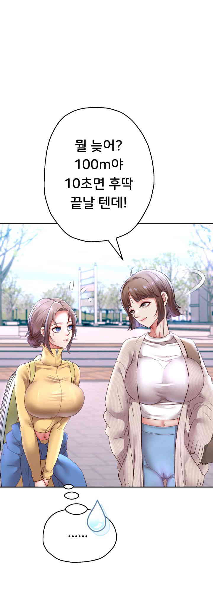 Reborn with Big Rizz Energy Raw Chapter 74 Page 25