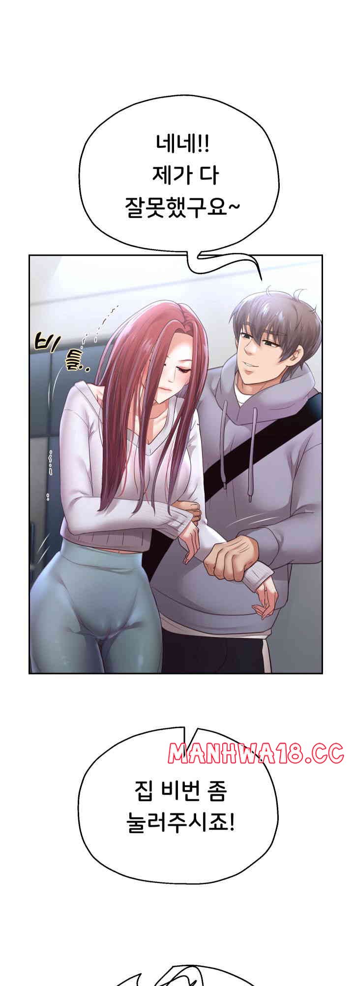 Reborn with Big Rizz Energy Raw Chapter 74 Page 59
