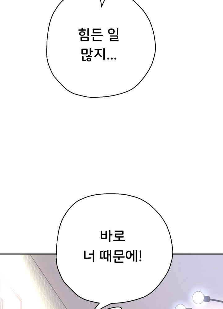 Reborn with Big Rizz Energy Raw Chapter 75 Page 24