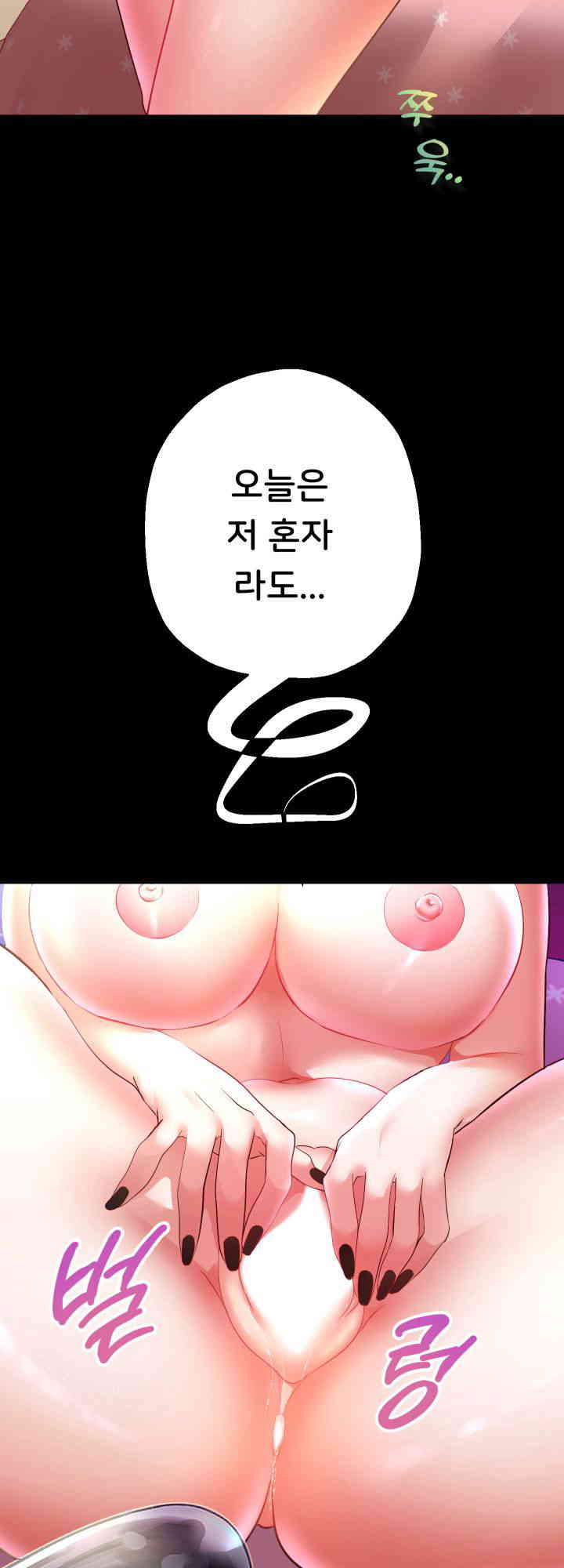 Reborn with Big Rizz Energy Raw Chapter 75 Page 32