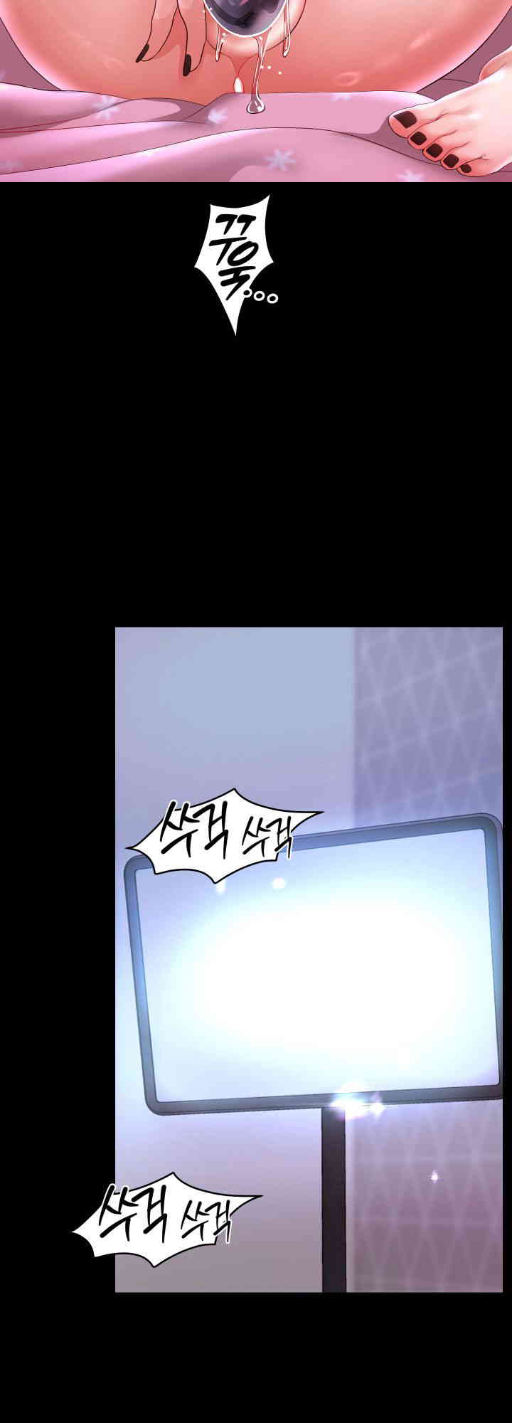 Reborn with Big Rizz Energy Raw Chapter 75 Page 34