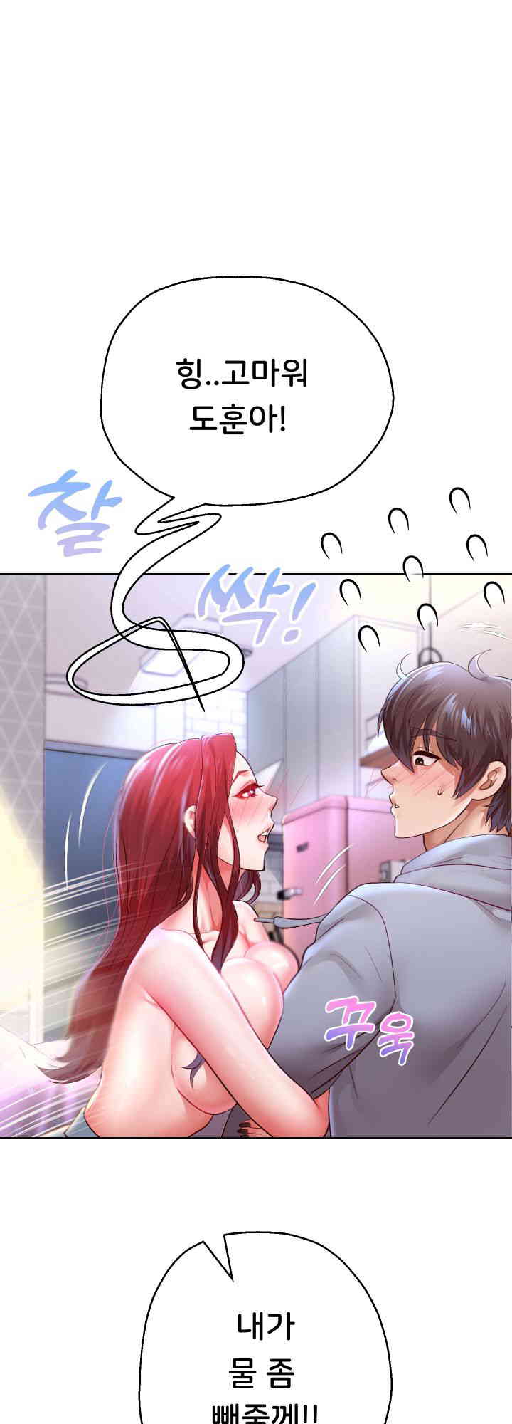 Reborn with Big Rizz Energy Raw Chapter 75 Page 43