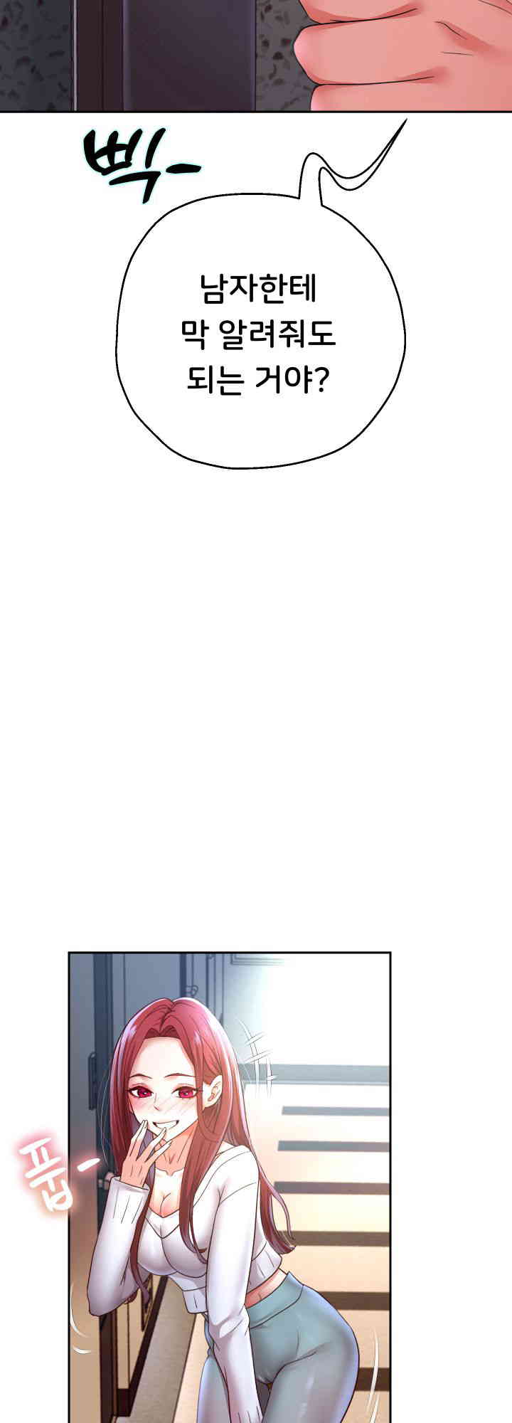 Reborn with Big Rizz Energy Raw Chapter 75 Page 5