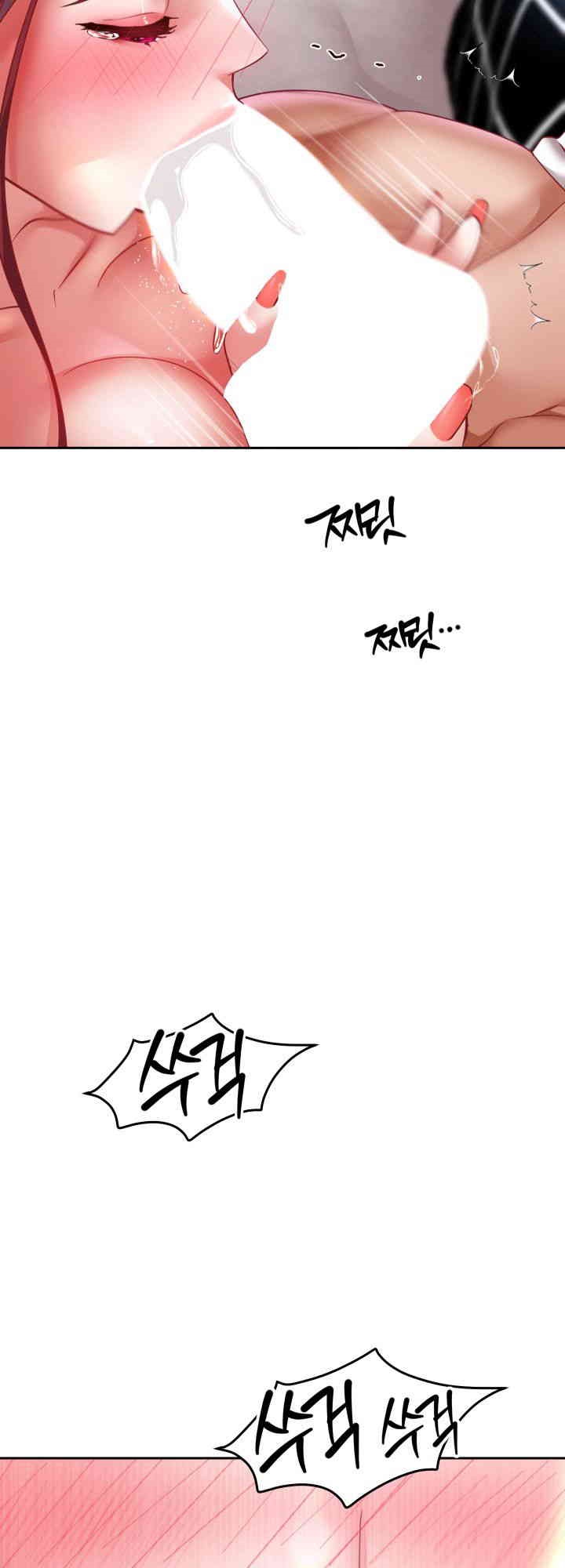 Reborn with Big Rizz Energy Raw Chapter 76 Page 10