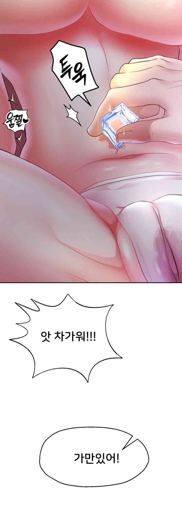 Reborn with Big Rizz Energy Raw Chapter 76 Page 35