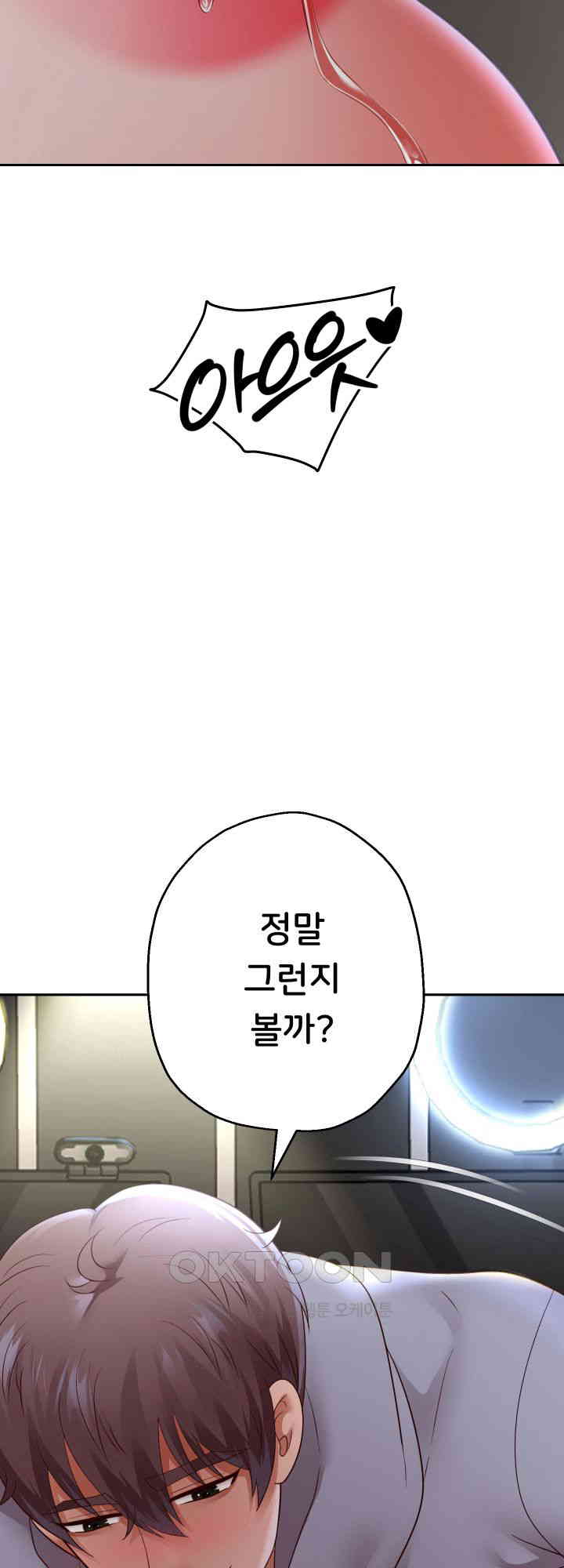 Reborn with Big Rizz Energy Raw Chapter 76 Page 40