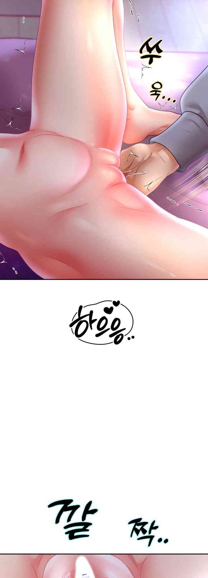 Reborn with Big Rizz Energy Raw Chapter 76 Page 56