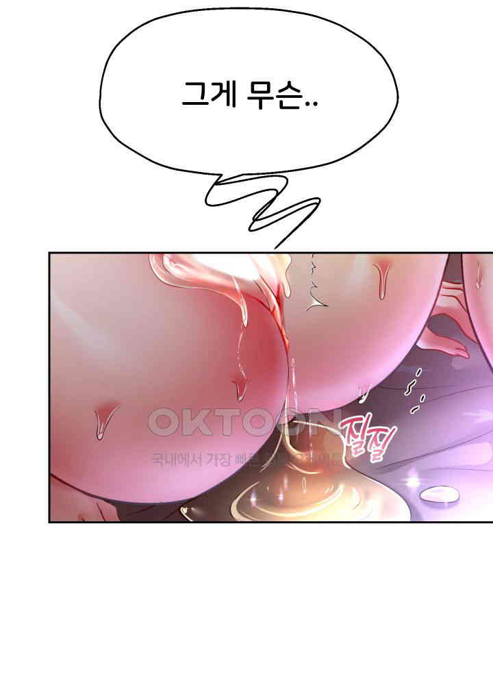 Reborn with Big Rizz Energy Raw Chapter 77 Page 27