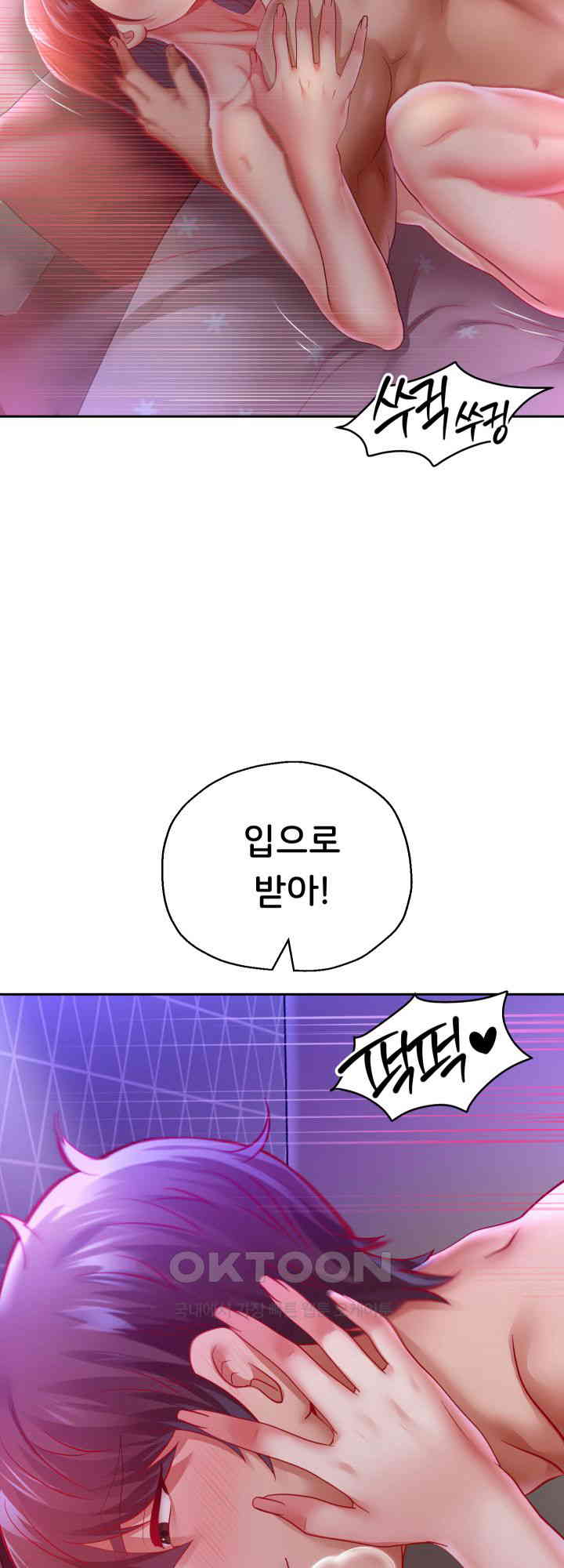 Reborn with Big Rizz Energy Raw Chapter 77 Page 40