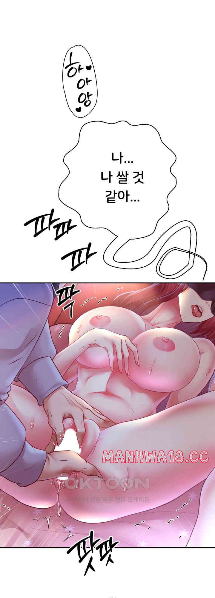 Reborn with Big Rizz Energy Raw Chapter 77 Page 8
