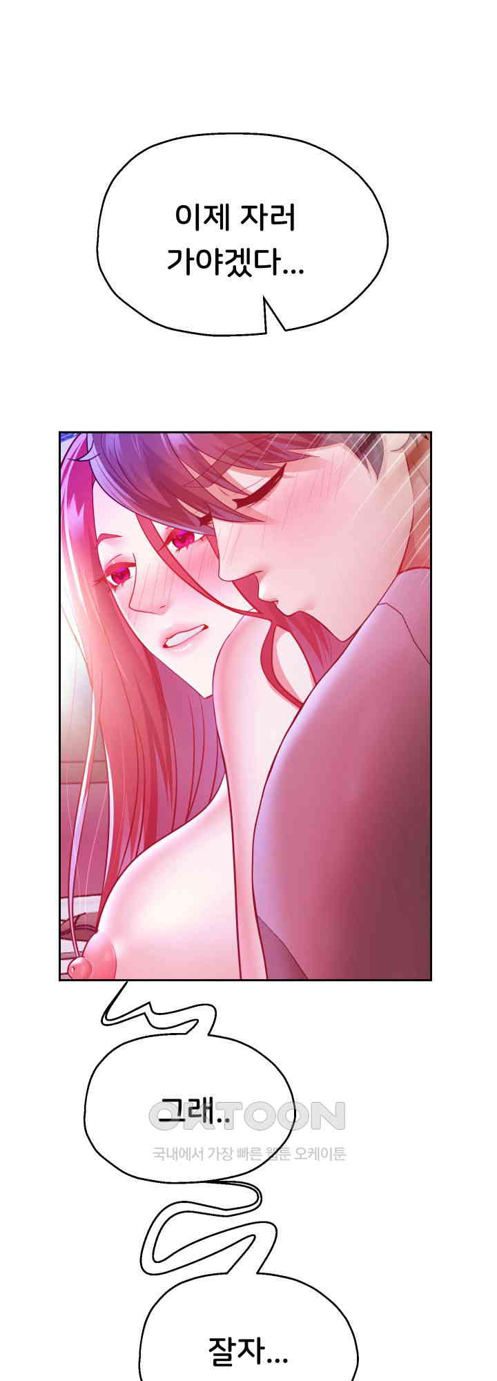 Reborn with Big Rizz Energy Raw Chapter 78 Page 31