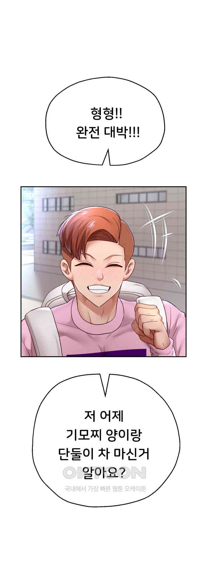 Reborn with Big Rizz Energy Raw Chapter 78 Page 40