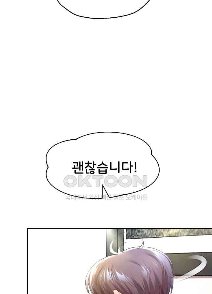 Reborn with Big Rizz Energy Raw Chapter 79 Page 12