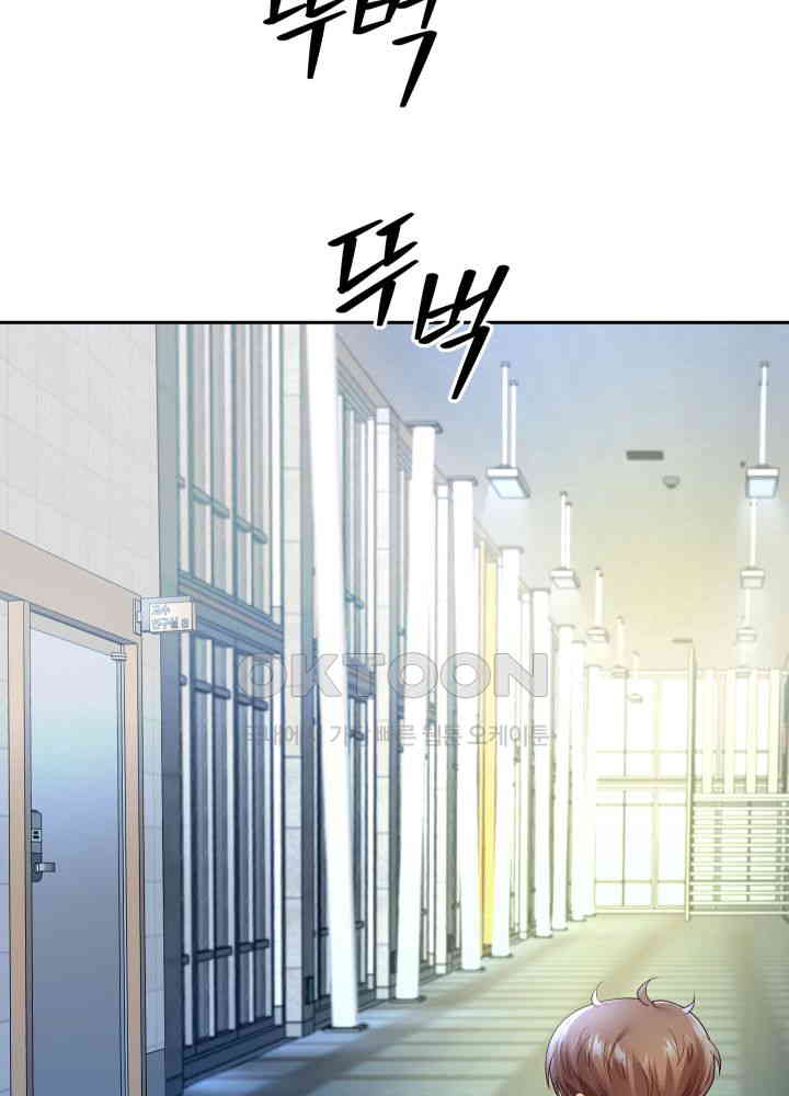 Reborn with Big Rizz Energy Raw Chapter 79 Page 3