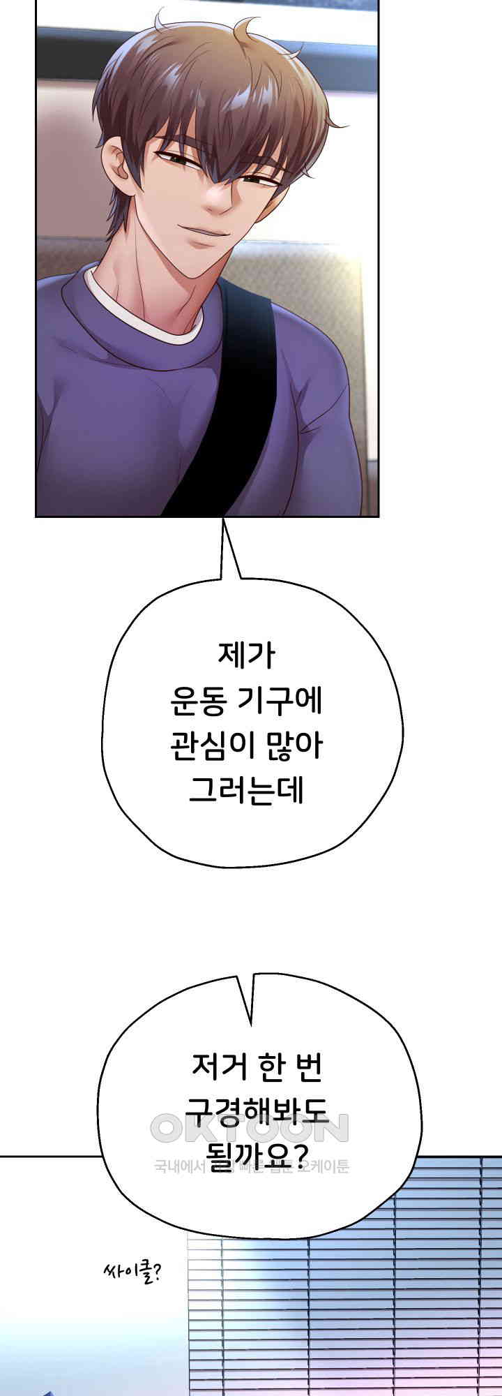 Reborn with Big Rizz Energy Raw Chapter 79 Page 37