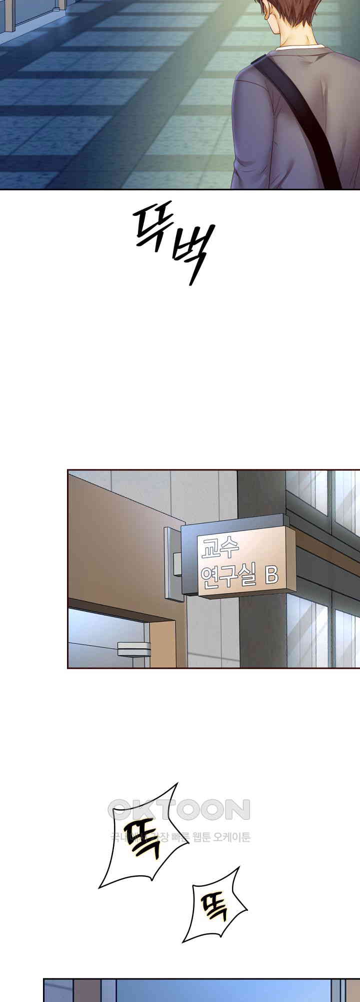 Reborn with Big Rizz Energy Raw Chapter 79 Page 4