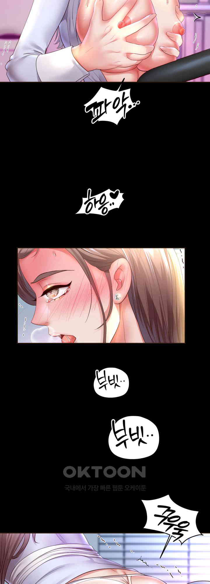 Reborn with Big Rizz Energy Raw Chapter 79 Page 46