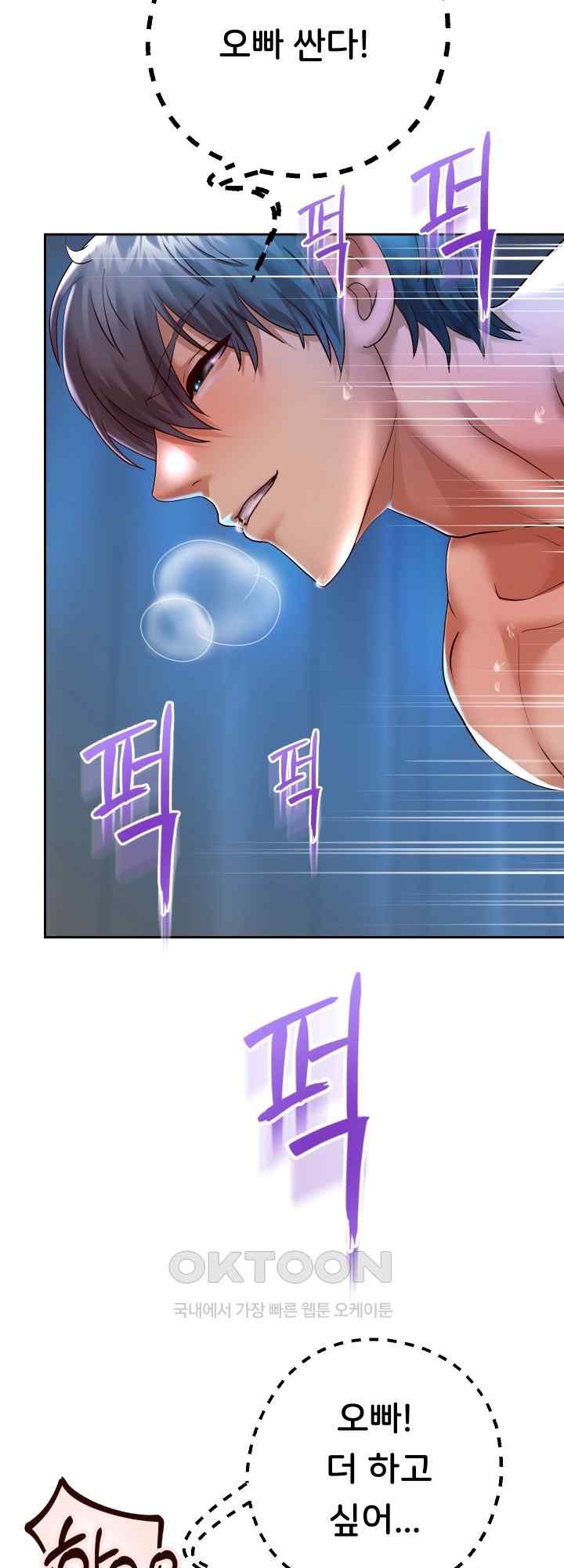 Reborn with Big Rizz Energy Raw Chapter 27 Page 20