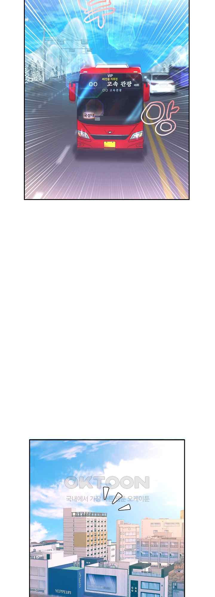 Reborn with Big Rizz Energy Raw Chapter 27 Page 50