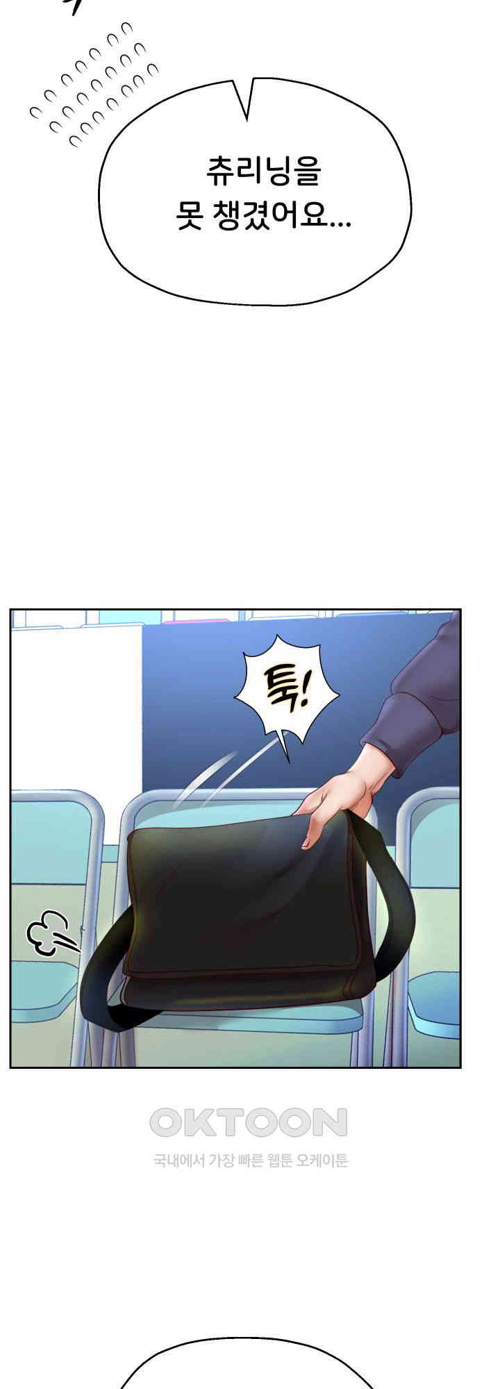 Reborn with Big Rizz Energy Raw Chapter 80 Page 4