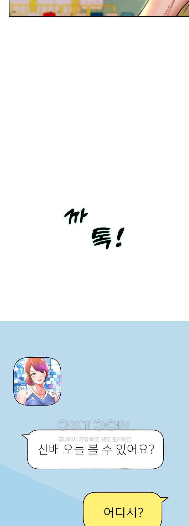 Reborn with Big Rizz Energy Raw Chapter 80 Page 58