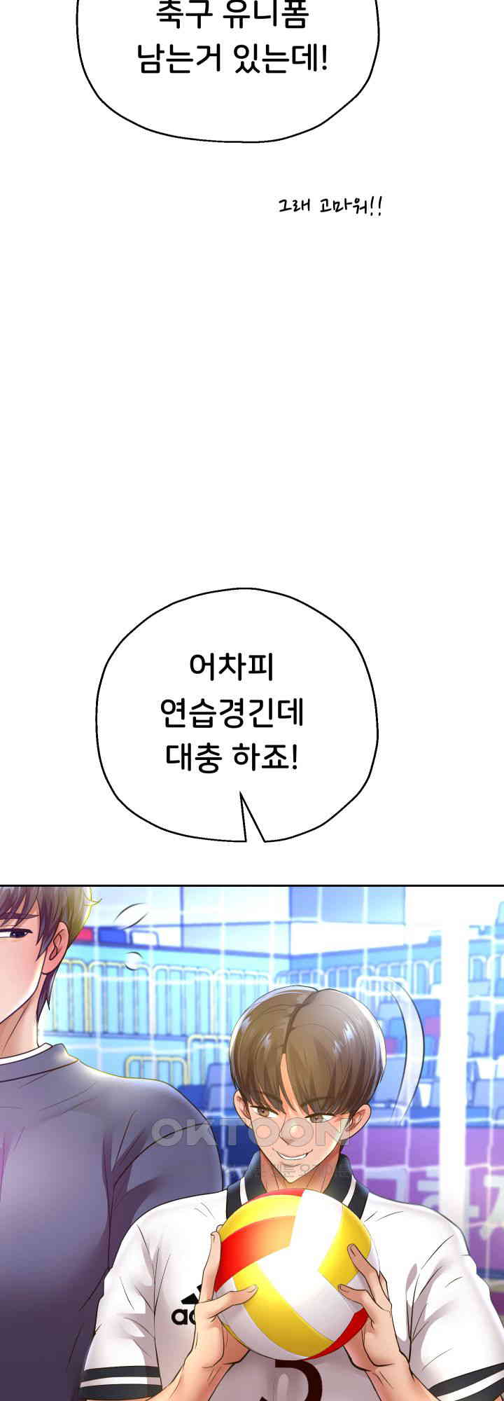 Reborn with Big Rizz Energy Raw Chapter 80 Page 7