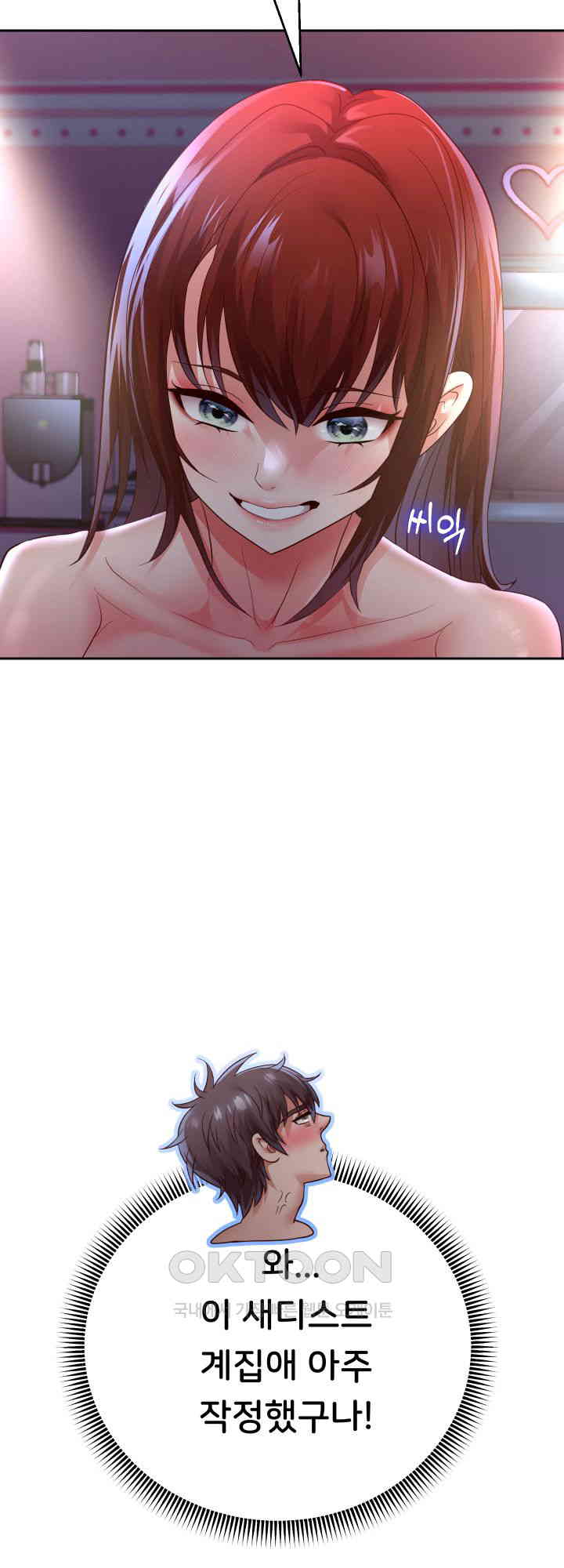 Reborn with Big Rizz Energy Raw Chapter 81 Page 31
