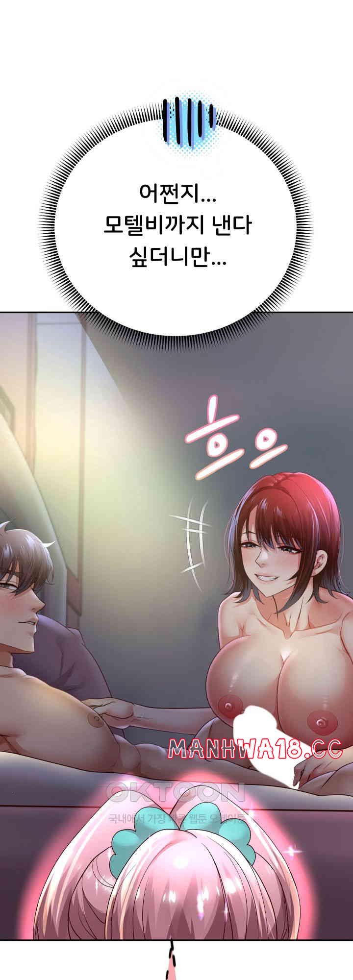 Reborn with Big Rizz Energy Raw Chapter 81 Page 32