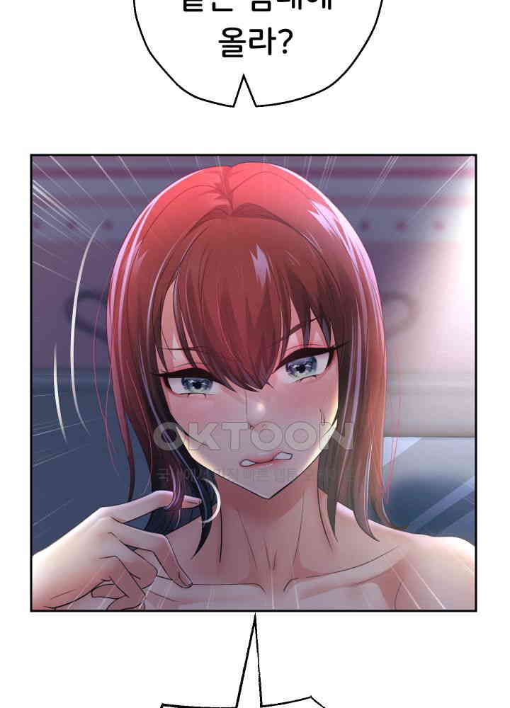 Reborn with Big Rizz Energy Raw Chapter 81 Page 39
