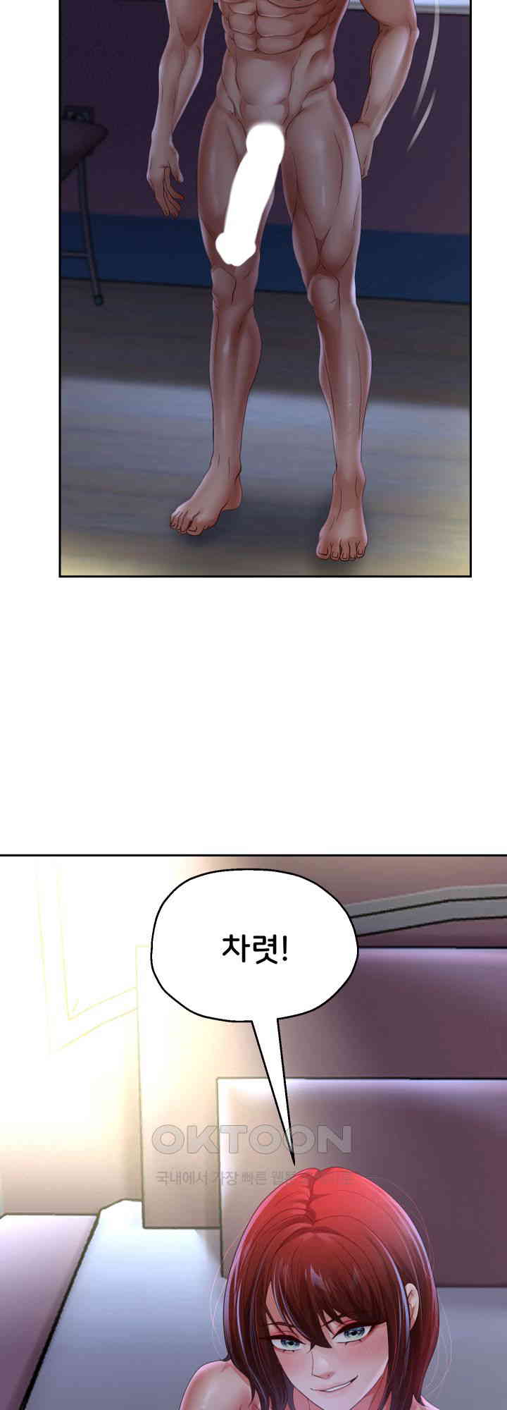 Reborn with Big Rizz Energy Raw Chapter 81 Page 43