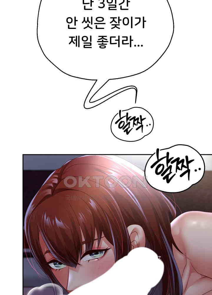 Reborn with Big Rizz Energy Raw Chapter 81 Page 57