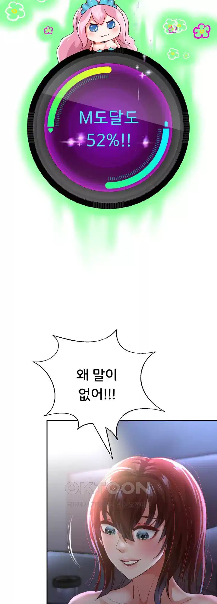 Reborn with Big Rizz Energy Raw Chapter 82 Page 14
