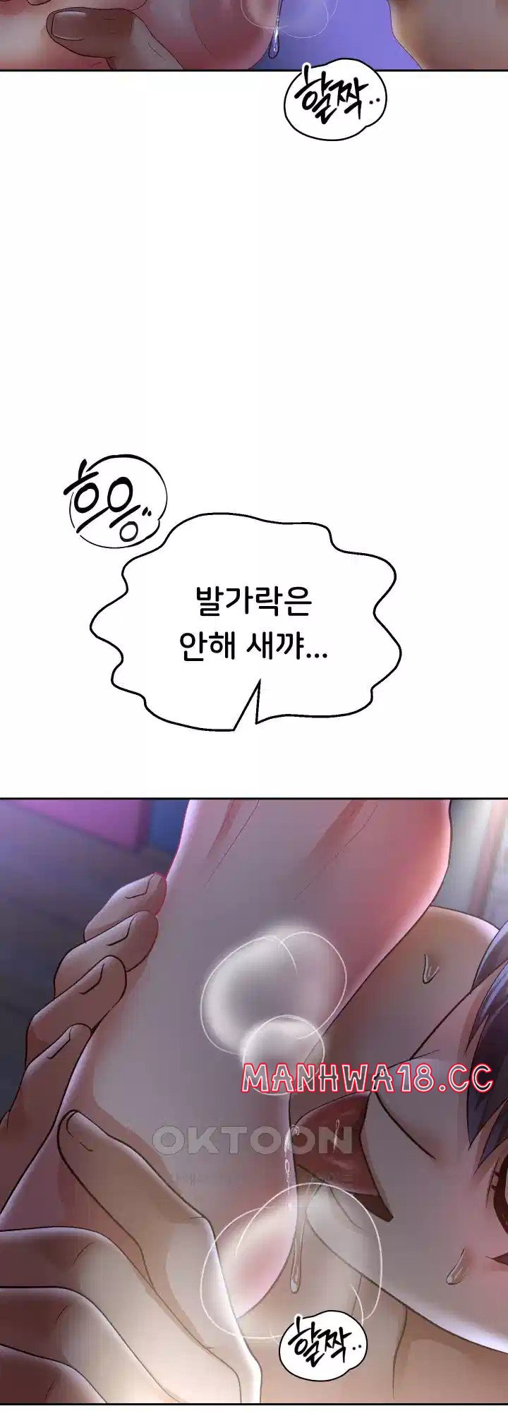 Reborn with Big Rizz Energy Raw Chapter 82 Page 25