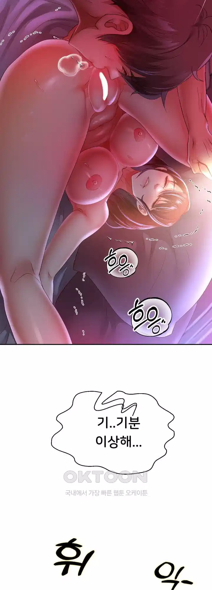 Reborn with Big Rizz Energy Raw Chapter 82 Page 52