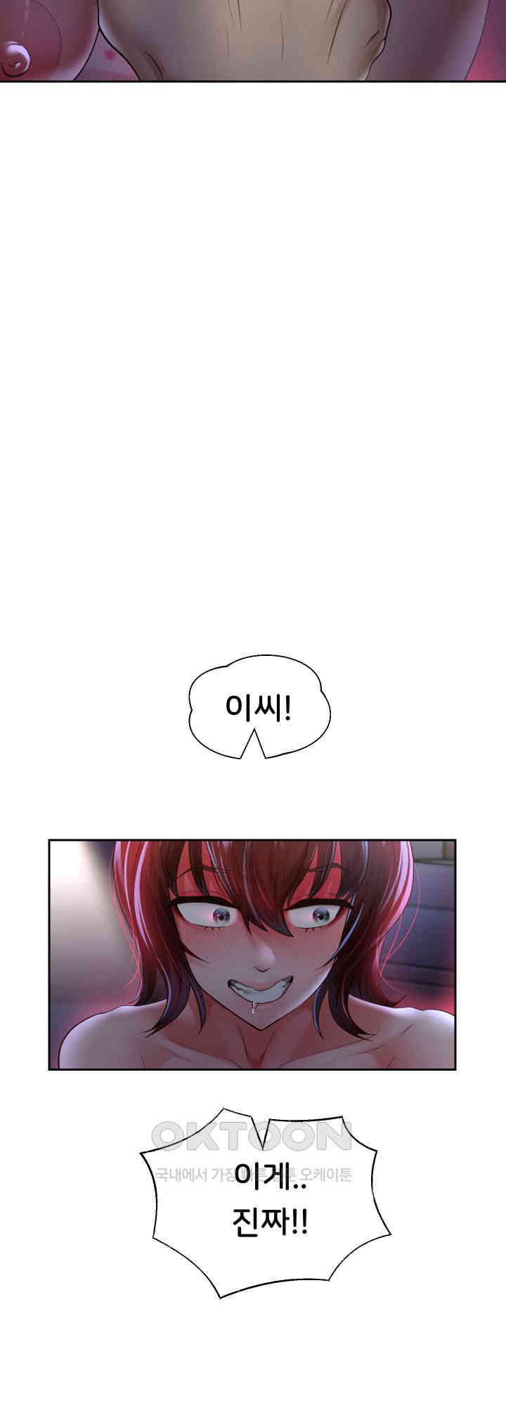 Reborn with Big Rizz Energy Raw Chapter 83 Page 14