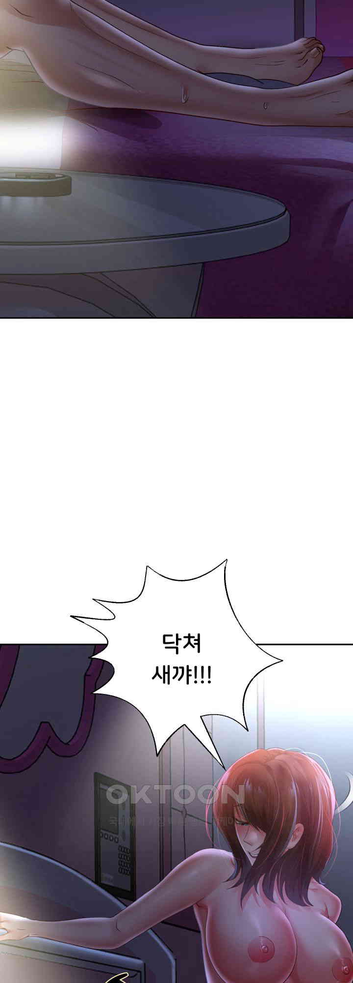 Reborn with Big Rizz Energy Raw Chapter 83 Page 17