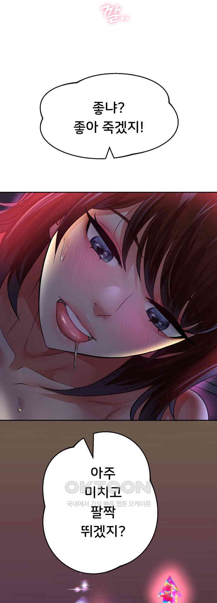 Reborn with Big Rizz Energy Raw Chapter 83 Page 49