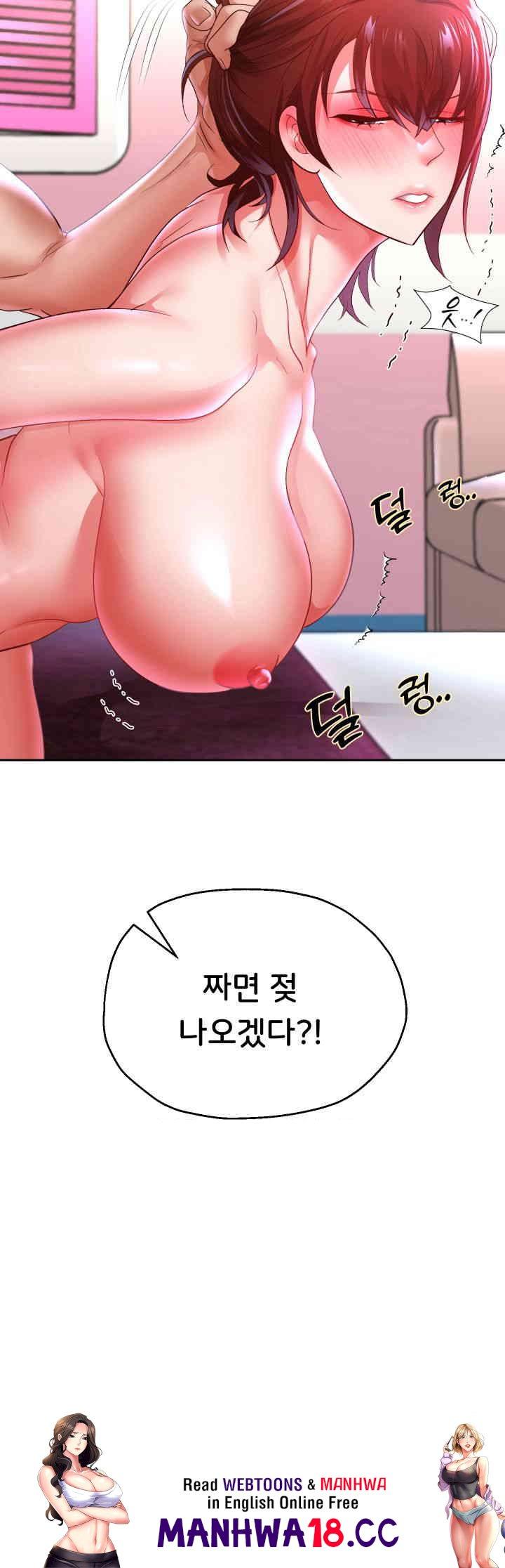 Reborn with Big Rizz Energy Raw Chapter 83 Page 62