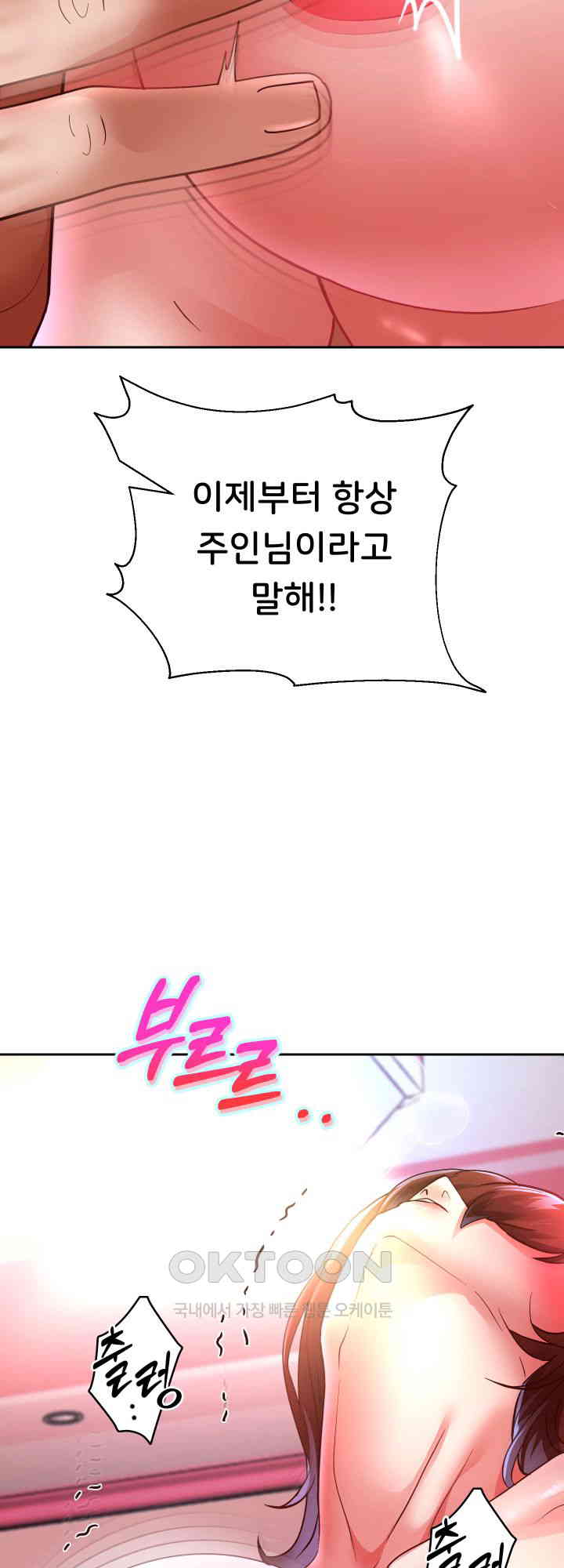 Reborn with Big Rizz Energy Raw Chapter 84 Page 10