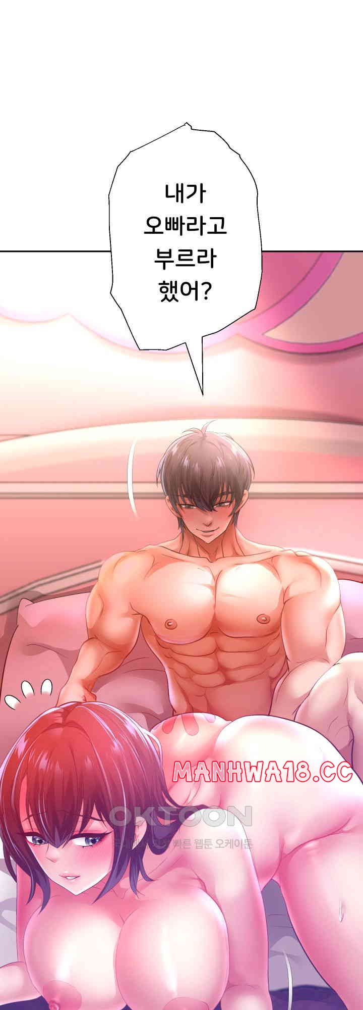 Reborn with Big Rizz Energy Raw Chapter 84 Page 17