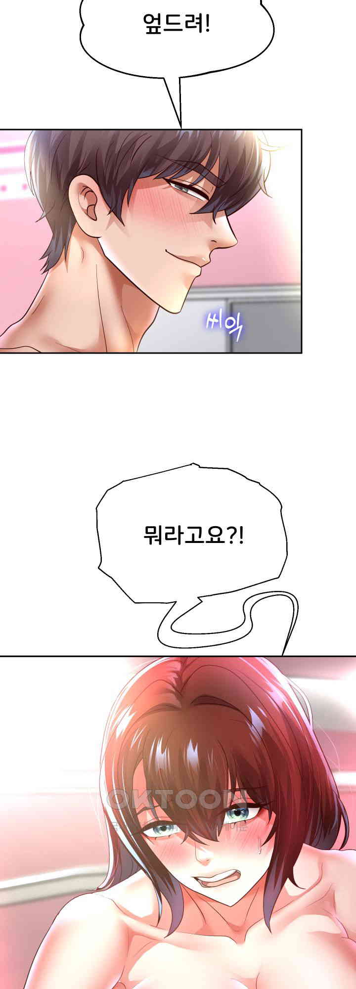 Reborn with Big Rizz Energy Raw Chapter 84 Page 2
