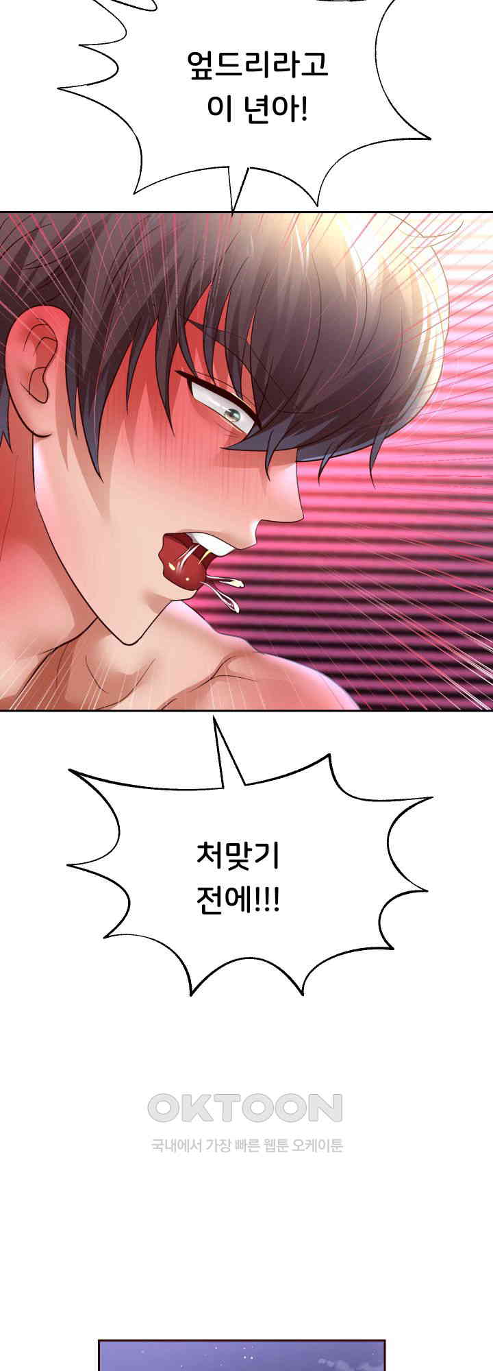 Reborn with Big Rizz Energy Raw Chapter 84 Page 4