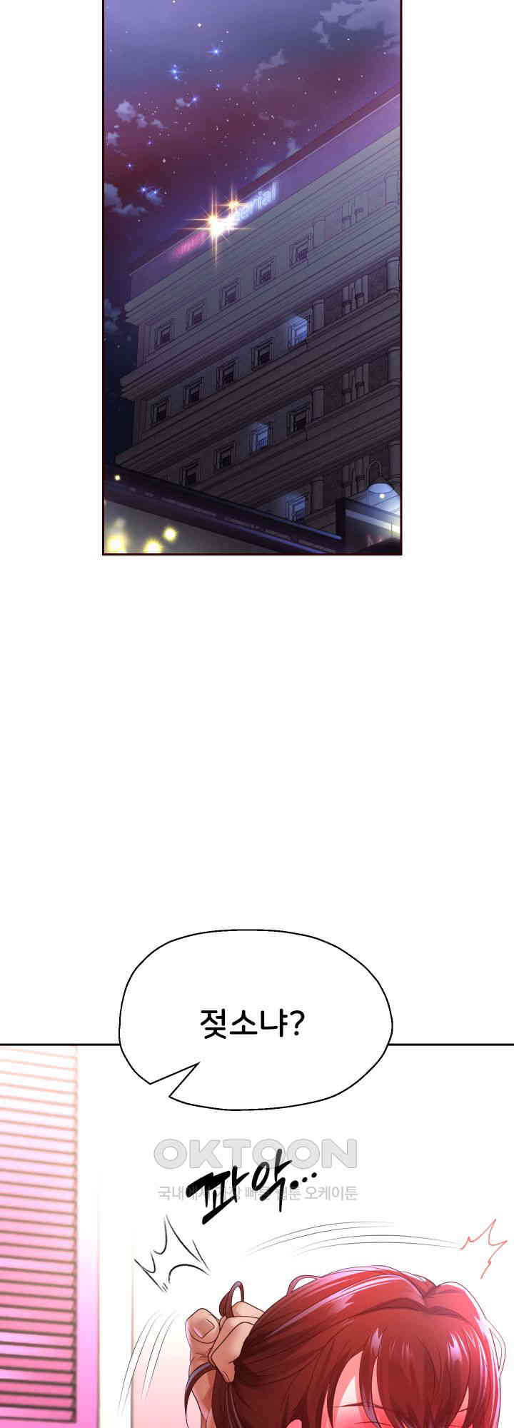 Reborn with Big Rizz Energy Raw Chapter 84 Page 5