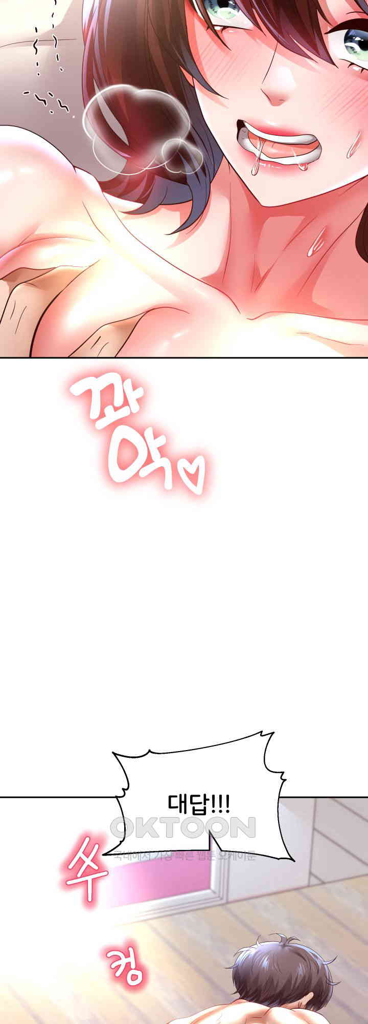 Reborn with Big Rizz Energy Raw Chapter 84 Page 61
