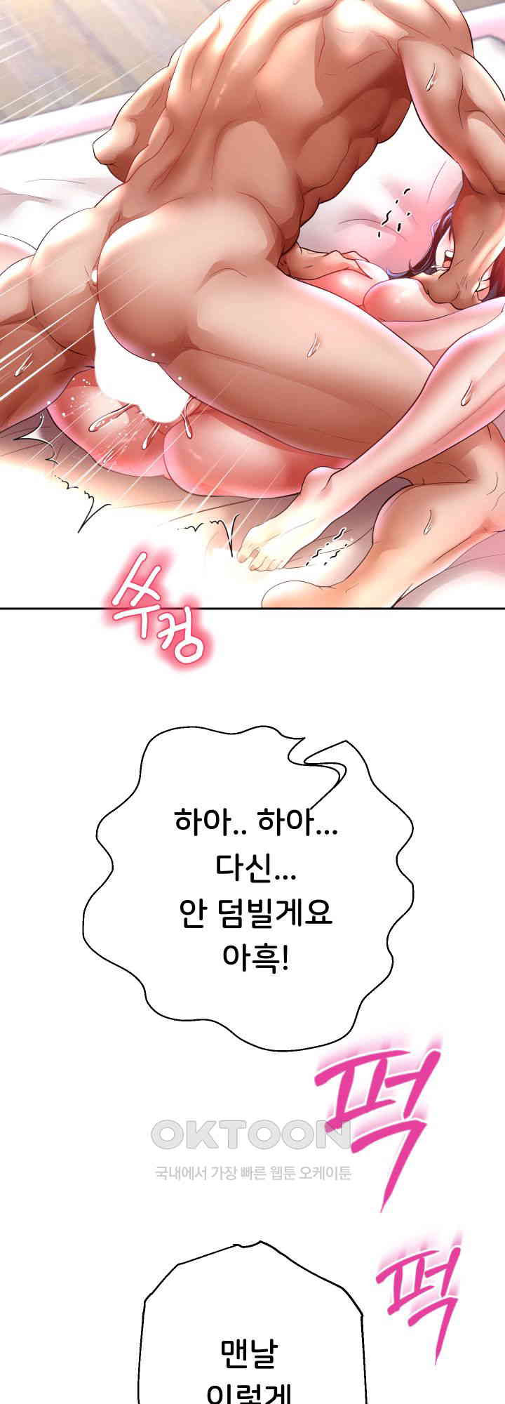 Reborn with Big Rizz Energy Raw Chapter 84 Page 62