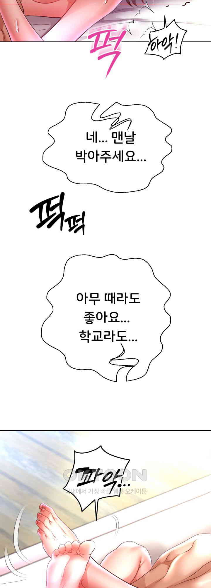 Reborn with Big Rizz Energy Raw Chapter 84 Page 64