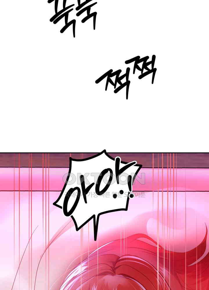 Reborn with Big Rizz Energy Raw Chapter 85 Page 18
