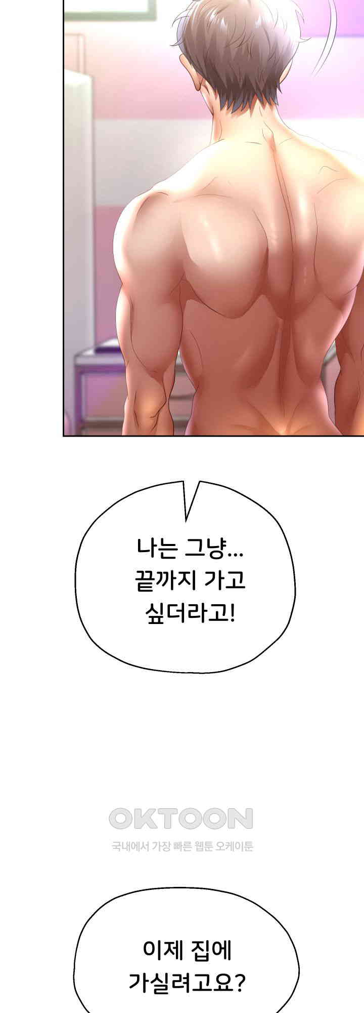 Reborn with Big Rizz Energy Raw Chapter 85 Page 32