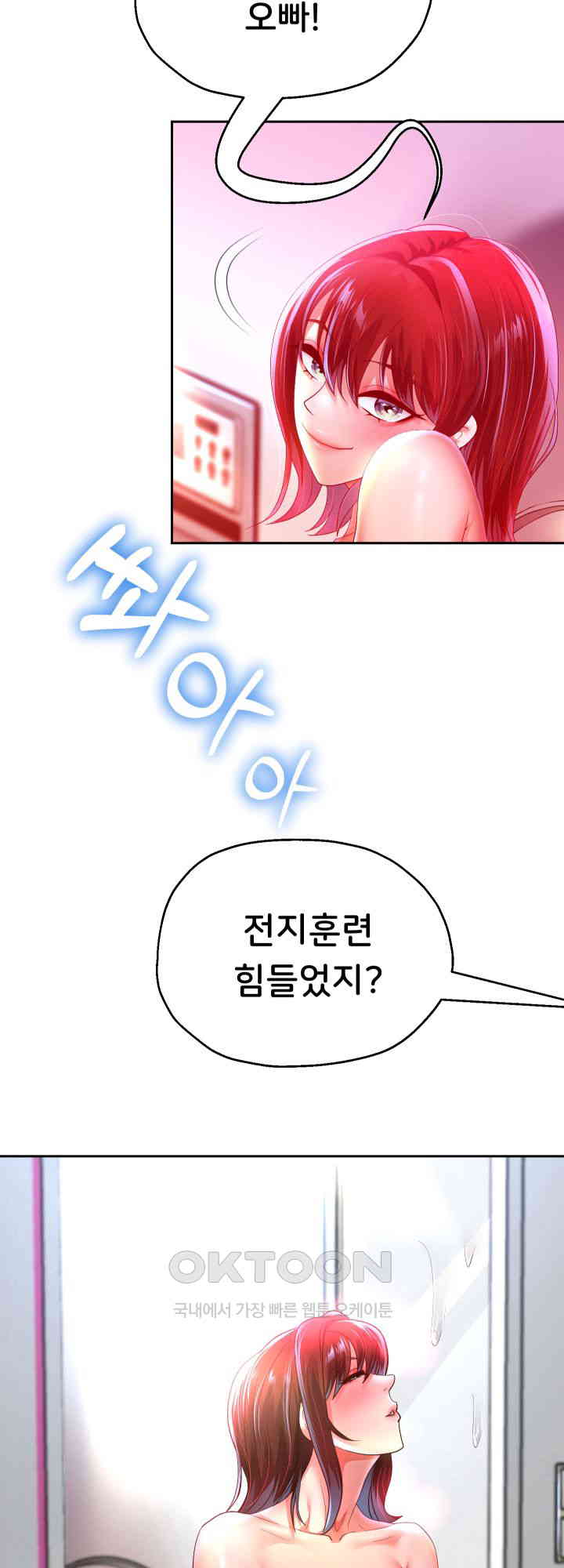 Reborn with Big Rizz Energy Raw Chapter 85 Page 43