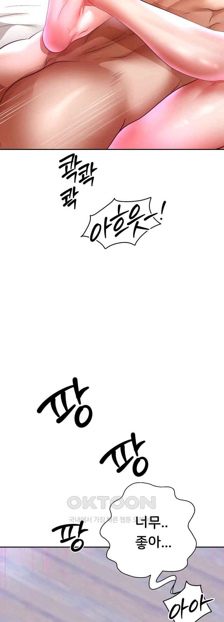 Reborn with Big Rizz Energy Raw Chapter 85 Page 7